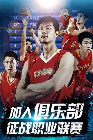 半决赛卡位 半决赛卡位